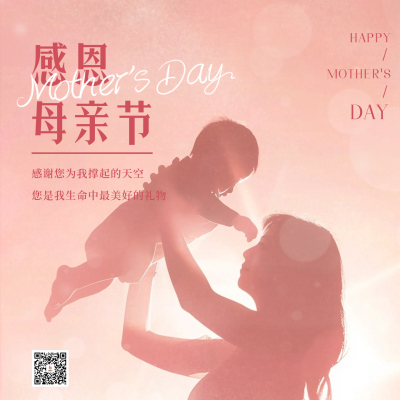 温馨母亲节节日祝福方形海报 模板ID：65419