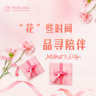 母亲节节日活动方形海报 模板ID：65483
