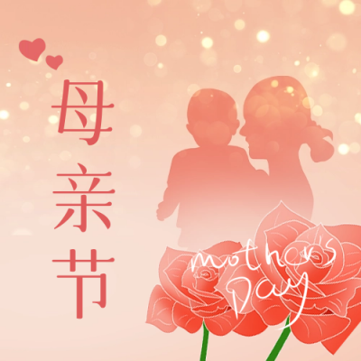 母亲节手绘祝福公众号封面次图 模板ID：65523