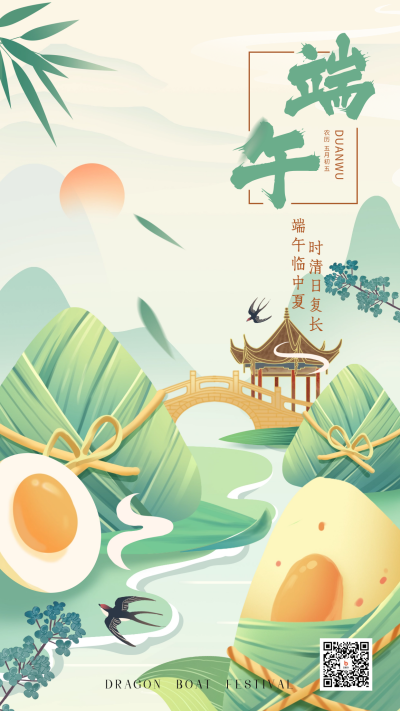 端午节中国风宣传海报 模板ID：65857