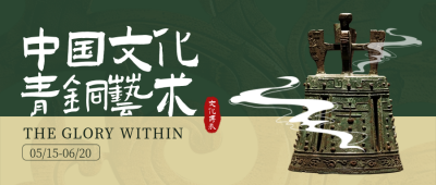 博物馆日宣传海报封面首图 模板ID：65615