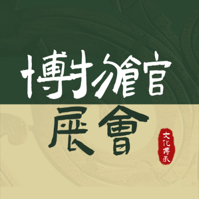 博物馆日实景封面次图 模板ID：65614