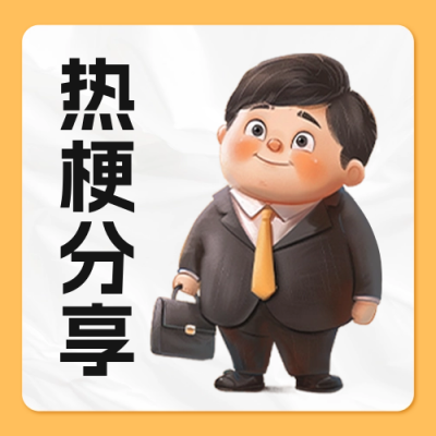 手绘网络热梗科普公众号封面次图 模板ID：65697