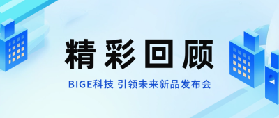 商务新闻热点资讯公众号首图 模板ID:65756