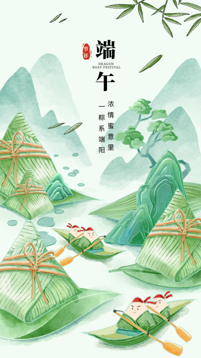 端午节宣传海报 模板ID：66186