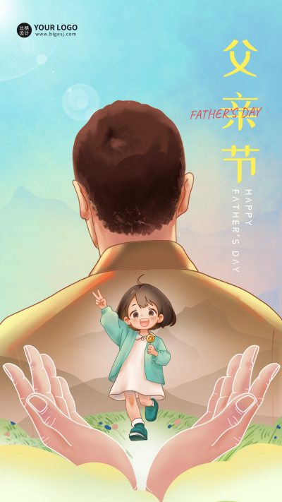创意手绘风父亲节海报 模板ID:66123