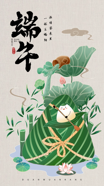 简约手绘风端午节海报 模板ID:66101