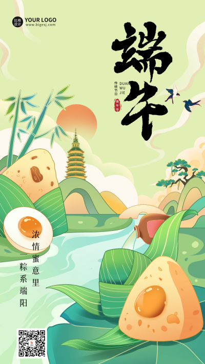 中国风手绘端午节海报 模板ID:66088