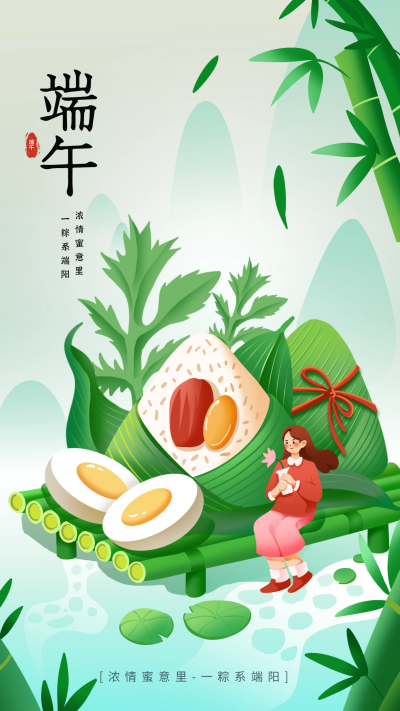端午节日祝福宣传海报 模板ID:66921