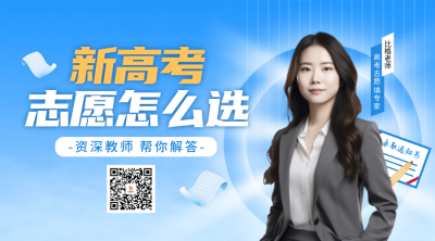高考教育培训招生二维码 模板ID：66404