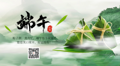 端午节粽子实景二维码 模板ID：66388