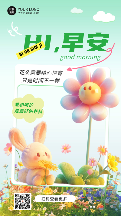 六月你好趣味日签海报 模板ID：66370