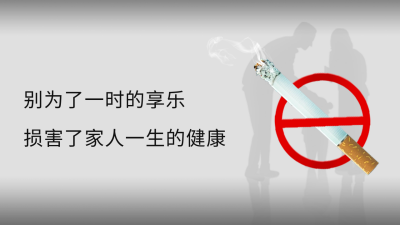 无烟日禁止吸烟公众号新图文封面图 模板ID：66372