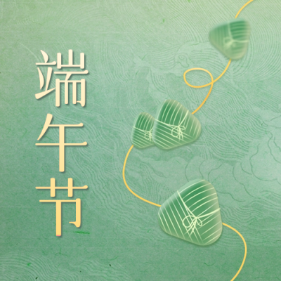 端午节手绘祝福公众号封面次图 模板ID：66336