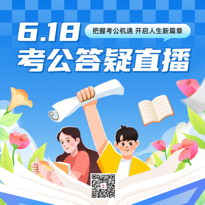 考公考研教育培训直播方形海报 模板ID：66420