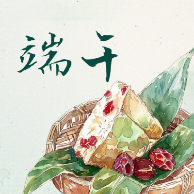 唯美水彩粽子端午节公众号次图 模板ID：66517