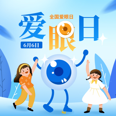 全国爱眼日宣传方形海报 模板ID:66616