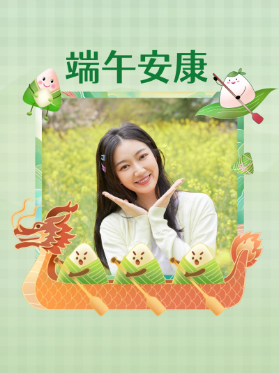 端午节节日祝福小红书封面 模板ID：66667
