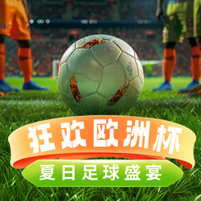 狂欢世界杯活动公众号次图 模板ID：66751