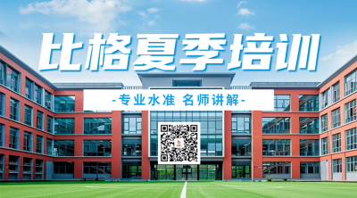 夏季培训招生宣传二维码海报 模板ID：66882