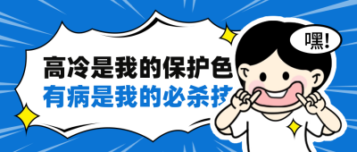 趣味未来热词公众号首图 模板ID:66830