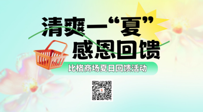 父亲节促销优惠二维码 模板ID：66876