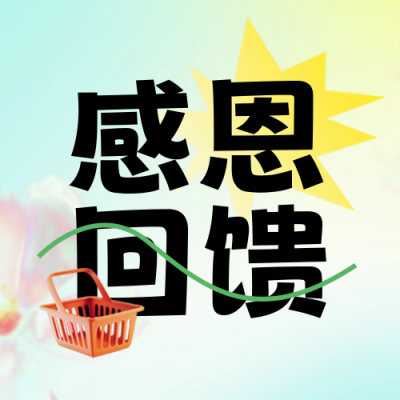 父亲节促销优惠封面次图 模板ID：66877