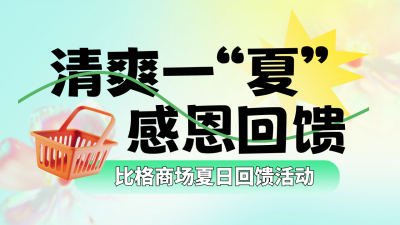 父亲节促销优惠公众号新图文封面图 模板ID：66874