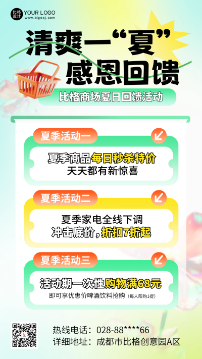 父亲节促销优惠福利海报 模板ID:66873