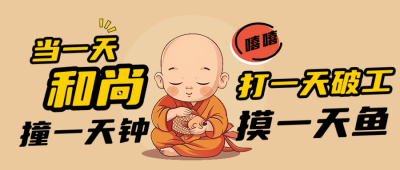 网络流行热词公众号首图 模板ID:66908