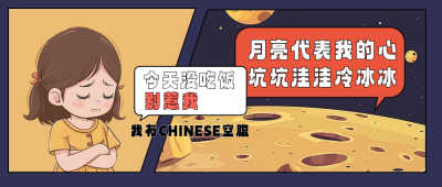 趣味漫画网络热词公众号首图 模板ID：66906