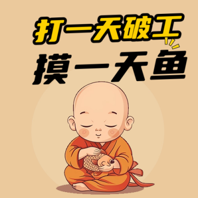 网络流行热词公众号次图 模板ID：66907