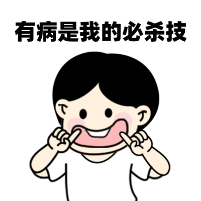 趣味网络热词表情包 模板ID：66904