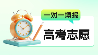 高考志愿填报讲座公众号新图文封面图 模板ID：67014