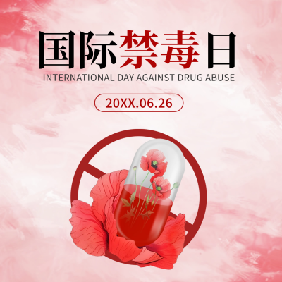 国际禁毒日手绘宣传方形海报 模板ID：67064