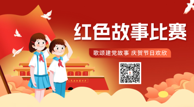建党节活动宣传二维码海报 模板ID：67108