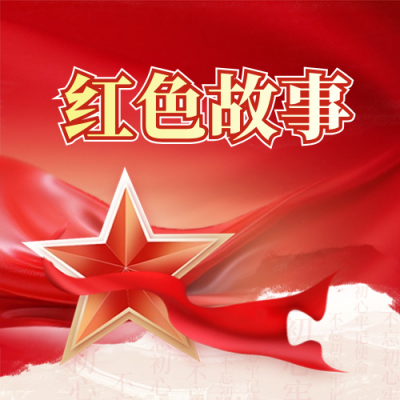 建党节主题活动宣传封面次图 模板ID：67116