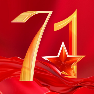 建党节宣传祝福公众号次图 模板ID：67166