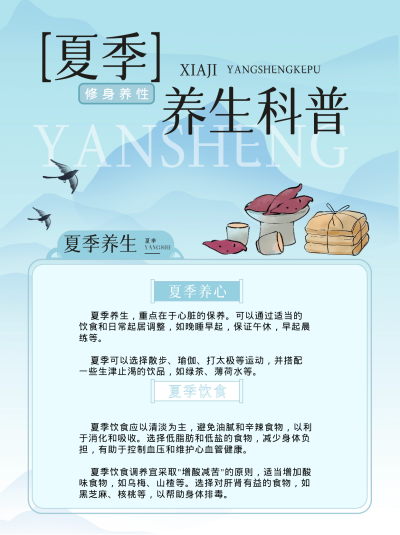 养生新中式小红书封面 模板ID：67263