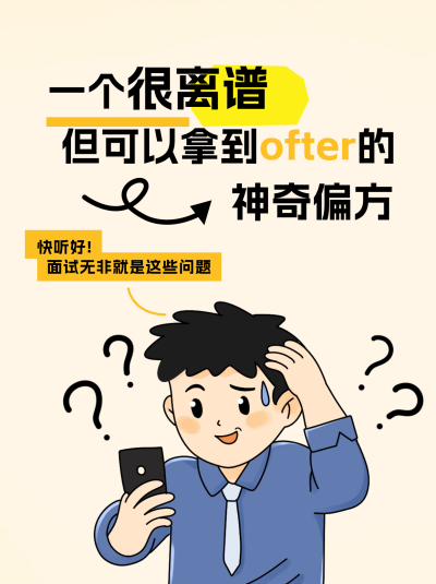 线描手绘风职场小红书封面 模板ID:67298