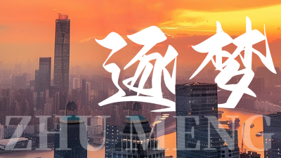 七月你好励志日签公众号新图文封面图 模板ID：67413