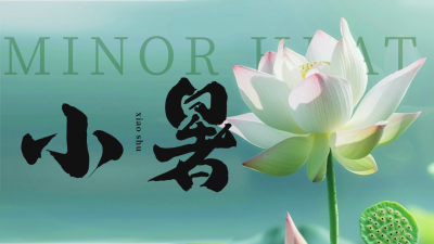 夏季实景小暑节气荷花公众号新图文封面图 模板ID：67398