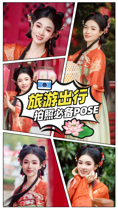 美少女照片墙实景拼图模版 模板ID:67536