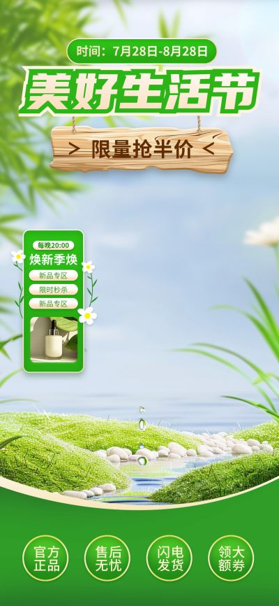 狂欢购物促销优惠直播背景 模板ID:67521