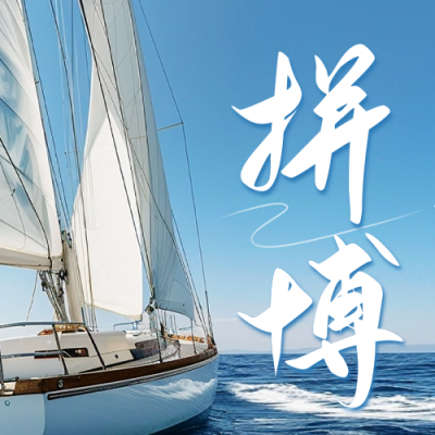 励志日签实景公众号封面次图 模板ID：67566
