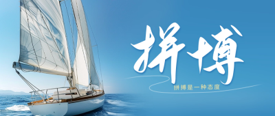 励志日签实景公众号封面首图 模板ID：67565