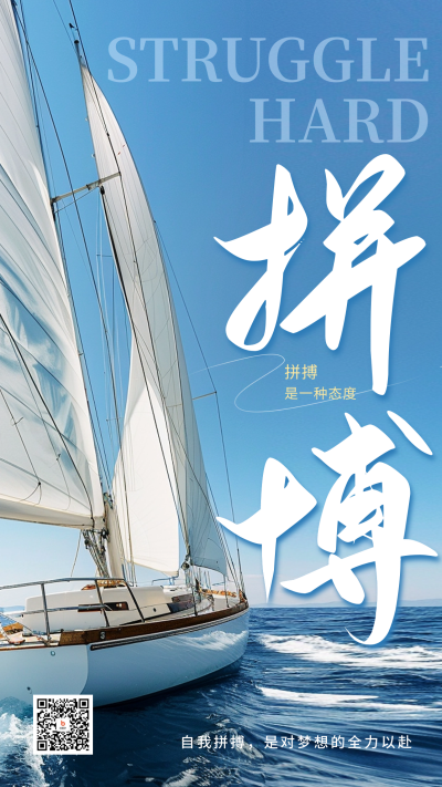 励志日签祝福海报 模板ID：67564
