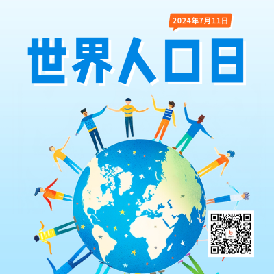 世界人口日宣传方形海报 模板ID：67617