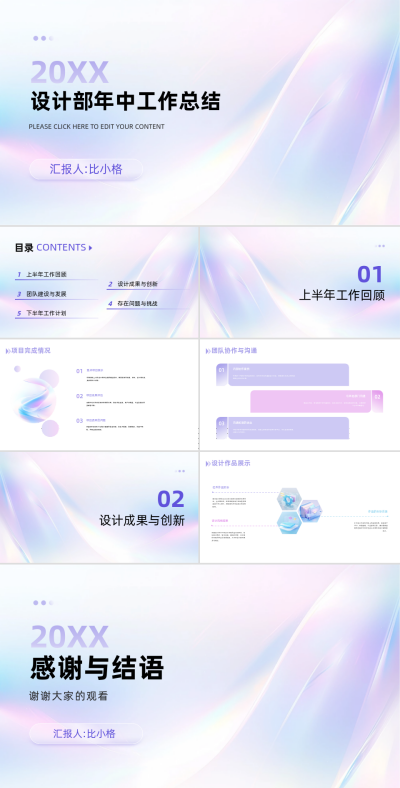 简约商务设计部年中工作总结PPT 模板ID：68027