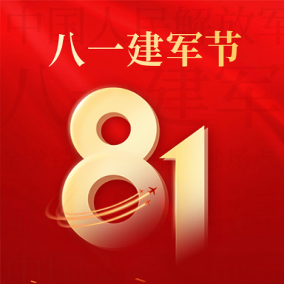 建军节宣传数字封面次图 模板ID：68610